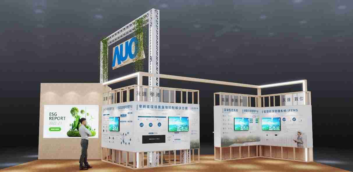 EBpay今年参展Touch Taiwan净零碳排与新能源专区，，以”Beyond ESG．Infinite Possibilities”为主轴，，展出智慧碳排管理、、、、智慧能源管理及环境循环共生等一系列永续解决方案，，更呼应绿色会展趋势，，，以环保理念进行展区设计与施工