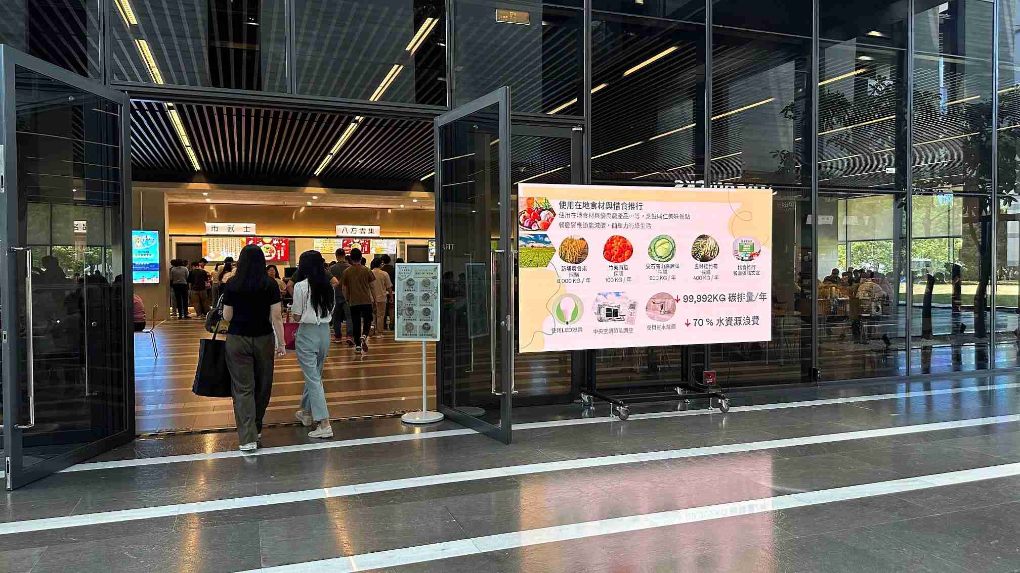  EBpay从日常办公环境出发，，于总部大楼员工餐厅推广低碳饮食、、、、发起减碳挑战等，，，，由内而外引导员工反思及改变个人日常行为，，，将公司转型成推动永续发展的重要场域